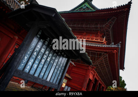 Zoujou-Ji Temple, Tokyo, Japan Banque D'Images