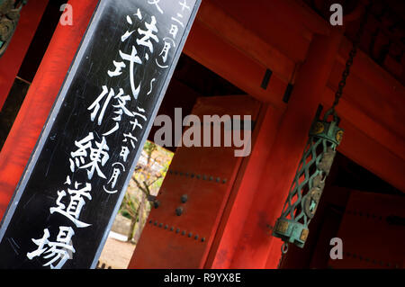 Zoujou-Ji Temple, Tokyo, Japan Banque D'Images