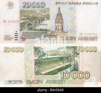 Billet historique, 10000 roubles, 1995 Banque D'Images