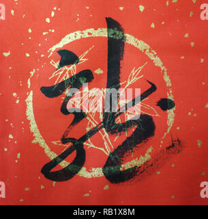 Le mot chinois signifie 'dragon' Banque D'Images