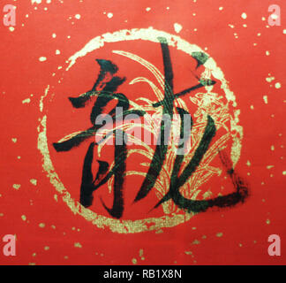 Le mot chinois signifie 'dragon' Banque D'Images