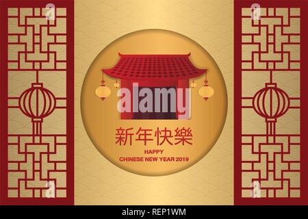 2019 Carte de vœux du nouvel an chinois avec temple chinois, lanterne, et des modèles asiatiques traditionnelles. Vector illustration. Traduction de Calligra chinois Illustration de Vecteur