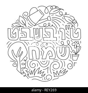 Tu Bishvat - Nouvel An pour les arbres, fête juive. Heureux Tu Bishvat texte sur l'hébreu. Vector illustration noir et blanc. Coloriage Illustration de Vecteur