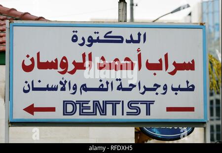 JOR, JORDANIE, Amman : signe d'un bureau de dentiste dans le quartier de Shmeisani. | Banque D'Images