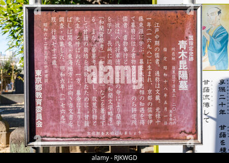 Tombe de Konyo Aoki (1698 - 1769 ), connu sous le nom de temple Ryusenji Meguro Fudo, Meguro-Ku, Tokyo, Japon. Il a répandu la patate douce au Japon. Banque D'Images