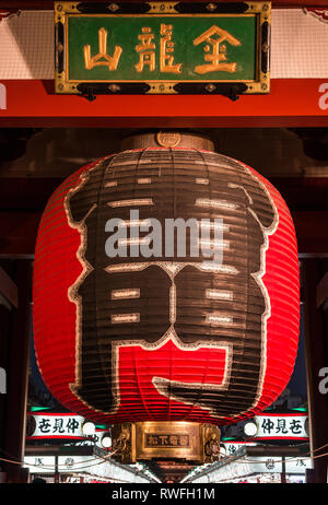 Kaminarimon Thunder Gate) (grande lanterne rouge au bout de la nuit, une attraction touristique très populaire à Tokyo Banque D'Images