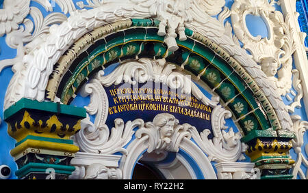 Intérieur de la cathédrale de la résurrection de la Nouvelle Jérusalem Monastère, Russie Banque D'Images