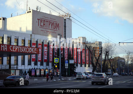 Moscou, Russie - 13 2019 théâtre Teatrium MAECH Banque D'Images