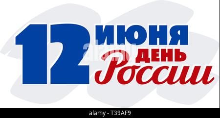 Jour de la Russie, le 12 juin - inscription en langue russe. 12 juin maison de vacances. Lettrage à la main, la typographie, la calligraphie au pinceau. En deux couleurs sur fond blanc. Greetin Illustration de Vecteur