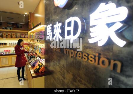 (190408) -- CHONGQING, 8 avril 2019 (Xinhua) -- Un citoyen visites et sélectionne des produits de base à la Malaisie Impression à Chongqing, au sud-ouest de la Chine, 15 janvier 2016. Fédération de la crème glacée. Vin géorgien. En cuir italien. Décorations du Kenya. Des produits étrangers sont devenues un succès dans le sud-ouest de la Chine comme la courroie et l'Initiative de la route d'autres gains de la vapeur. Dans la municipalité de Chongqing, un centre commercial à environ 10 km du centre-ville a attiré de nombreux clients individuels et de groupe dans l'espoir d'acheter le très convoité, mais bon marché des produits étrangers transportés vers la Chine par les trains de marchandises, l'eau et l'air. (Xinhua/T Banque D'Images