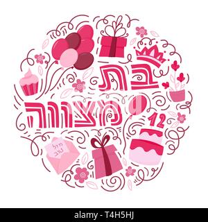 Bat Mitzvah carte de vœux. Hand drawn vector illustration. Gâteau avec le nombre 12, des ballons, des cadeaux et des fleurs. Doodle style. Texte en hébreu : Bat Mitzhvah Illustration de Vecteur