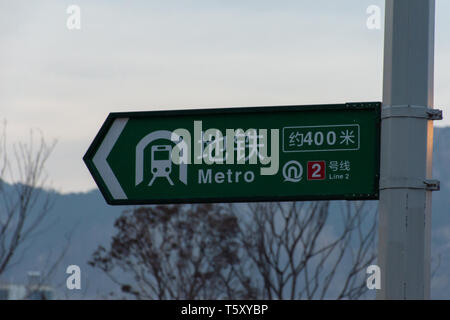 La station de métro Métro quatre cents (400) mètres des montagnes et des arbres en arrière-plan à Qingdao, Chine. Banque D'Images