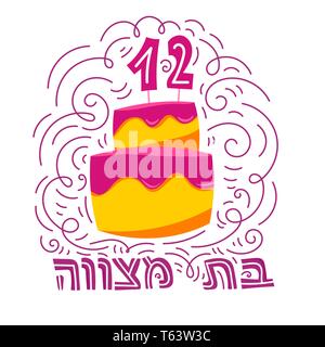 Bat Mitzvah carte de vœux. Hand drawn vector illustration. Gâteau avec le nombre 12 sur le dessus. Doodle style. Texte en hébreu : Bat Mitzhvah Illustration de Vecteur