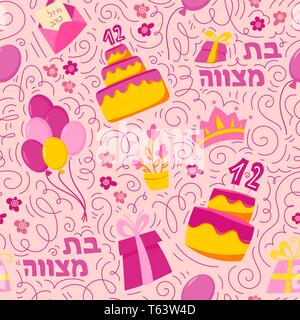 Bat Mitzvah de fond transparent. Hand drawn vector illustration. Gâteau avec le nombre 12, des ballons, des cadeaux et texte hébreu Bat Mitzhvah. Doodle style. Texte en hébreu : Bat Mitzhvah Illustration de Vecteur