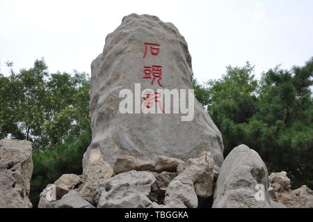 Maison Rongguo, Zhengding, dans la province du Hebei Banque D'Images