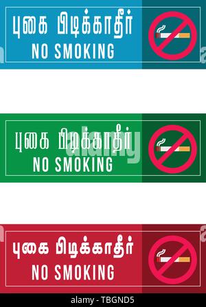 La Journée mondiale sans tabac, pas de fumeurs translate texte tamoul. Illustration de Vecteur