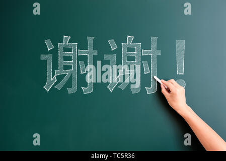 Mot chinois merci written on blackboard Banque D'Images