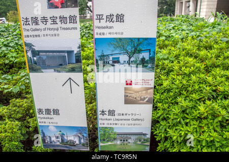 Billboard Musée National de Tokyo à Tokyo Japon 2016 Banque D'Images