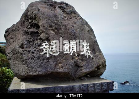 Pierre avec l'inscription de Yongduam Rock, Dragon Head Rock à Jeju, en Corée Banque D'Images