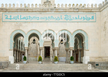 Centre islamique de Washington DC, 2551 Massachusetts Avenue NW, Washington, DC Banque D'Images