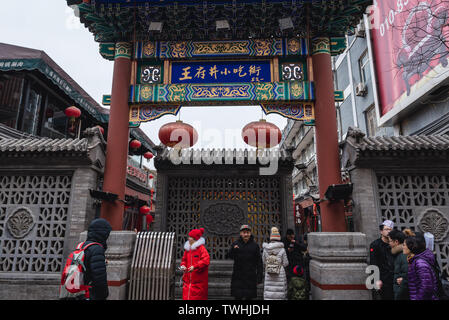 Paifang traditionnels gate - une des entrées de la rue Wangfujing Snack dans district de Dongcheng, Beijing, Chine Banque D'Images