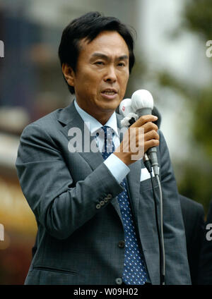 L'ancien fonds de terre, de l'infrastructure et des transports Ministre Nobuteru Ishihara assiste à une campagne électorale pour le président du PLD à Tokyo, Japon, le septembre 11,2008. (Photo d'UPI/Keizo Mori) Banque D'Images