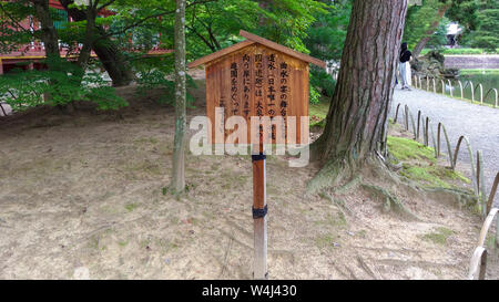 Temple Motsuji à Hiraizumi, Iwate, Japon. Il fait partie de l'UNESCO World Heritage Site, monuments et sites historiques de Hiraizumi Banque D'Images