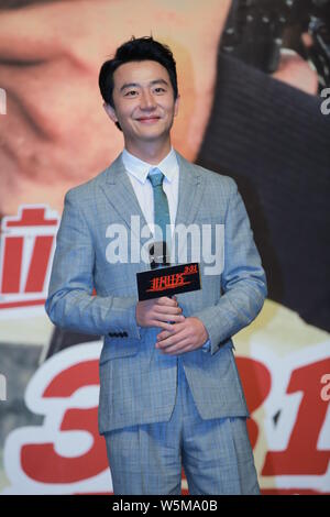--FILE--acteur chinois Huang Xuan assiste à un événement promotionnel pour le film "Mission extraordinaire" à Shanghai, Chine, 23 mars 2017. Banque D'Images