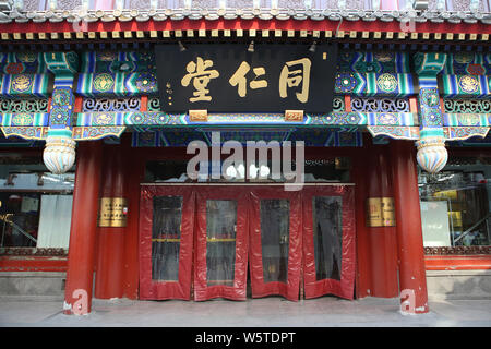 --FILE--Vue d'un magasin de vente de Tong Ren Tang producteur TCM à Beijing, Chine, 16 décembre 2018. Le plus grand producteur mondial de chinois traditionnel Banque D'Images
