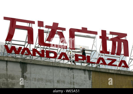 --FILE--View de Wanda Plaza de Wanda Group dans la ville de Xuchang, province du Henan en Chine centrale, 4 août 2018. Conglomérat multinational chinois Wanda Banque D'Images