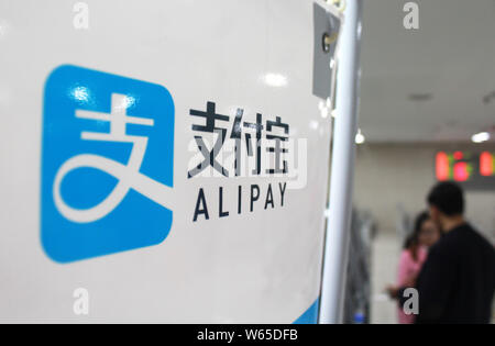 --FILE--Vue d'une pancarte de Alipay Wallet services de paiement mobile d'Alibaba Group à Nanjing, Jiangsu province de Chine orientale, le 31 mai 2018. Banque D'Images