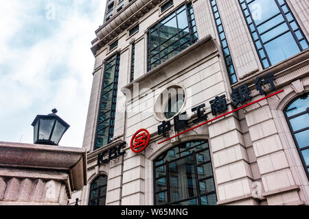 --FILE--Vue d'une succursale de banque industrielle et commerciale de Chine (ICBC) dans le quartier financier de Lujiazui, Shanghai, Chine, le 11 août 2018. L Banque D'Images