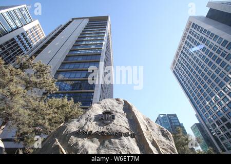 --FILE--Vue sur le siège de l'Asian Infrastructure Investment Bank (AIIB) à Beijing, Chine, 11 décembre 2017. L'infrastructure en Asie Banque D'Images