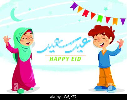 Vector Illustration de professionnels jeunes enfants musulmans avec bannière joyeux Aïd célébrant le Ramadan Illustration de Vecteur