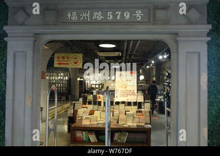 Vue de la librairie 24h/24 Bookmall populaires sur Fuzhou Road à Shanghai, Chine, 20 décembre 2017. Shanghai's seulement 24 heures librairie est la fermeture de Dow Banque D'Images