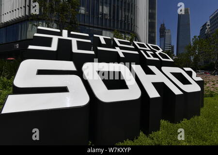 --FILE--Vue du SOHO SOHO2 développé par la Chine à Beijing, Chine, 10 juillet 2017. Le bénéfice net de Hong Kong-énumérés société immobilière. Banque D'Images