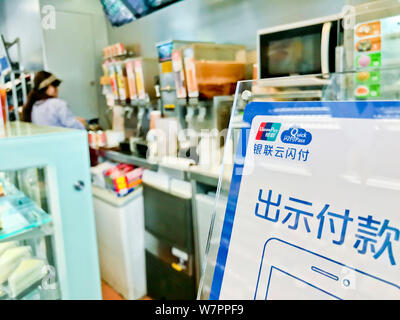 --FILE--Vue d'un logo de China UnionPay dans la ville de Guangzhou, province du Guangdong en Chine du sud, le 12 mai 2017. China UnionPay, la plus grande banque du monde Banque D'Images