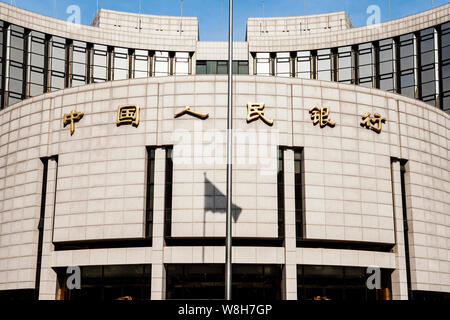 --FILE--Vue sur le siège et siège social de la Banque populaire de Chine (PBOC), la banque centrale de Chine, à Beijing, Chine, 10 février 2015. E Banque D'Images