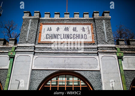 Vue de la gare de chemin de fer Qinglongqiao à Beijing, Chine, 7 avril 2016. La gare la plus Qinglongqiao est une station sur le Beijing-Zhang Banque D'Images