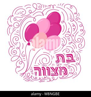 Bat Mitzvah carte de vœux. Hand drawn vector illustration. Doodle style. Ballons colorés et texte hébreu Bat Mitzhvah Illustration de Vecteur