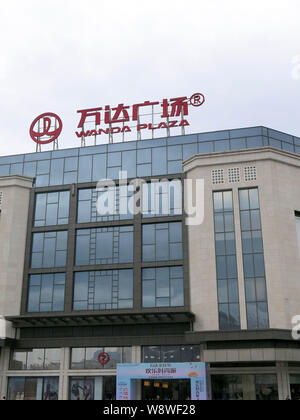 --FILE--Vue d'un groupe de Wanda Wanda Plaza à Chongqing, Chine, 21 mai 2014. Dalian Wanda Commercial Properties Co., le promoteur chinois contr Banque D'Images