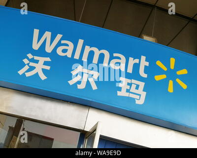 --FILE--Vue d'un supermarché de Walmart à Beijing, Chine, 10 janvier 2019. Le géant de la distribution internationale Walmart a décidé d'investir environ 8 milliards de yuans Banque D'Images