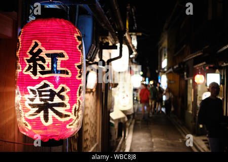 Kyoto / Japon - 4 août 2019 : lanternes en papier peint en blanc et rouge ou tōrō la nuit. Banque D'Images