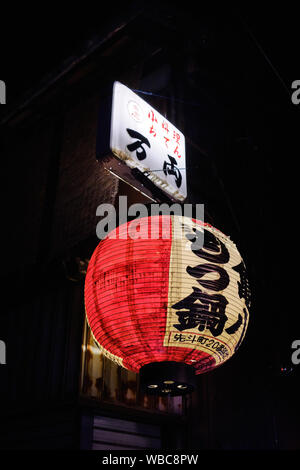 Kyoto / Japon - 4 août 2019 : lanternes en papier peint en blanc et rouge ou tōrō la nuit. Banque D'Images