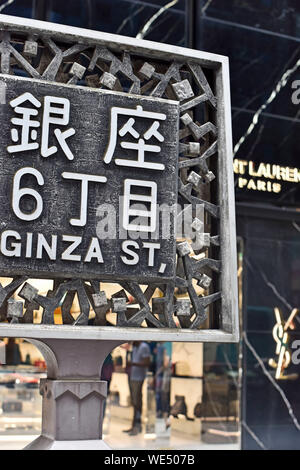 Ginza signer le 30 août 2019 à Tokyo, Japon. Le quartier de Ginza est le quartier chic de Tokyo zone commerçante. C'est le foyer de grandes marques de designers internationaux et plusieurs des plus grands magasins de la ville. Crédit : Marie Froger/AFLO/Alamy Live News Banque D'Images
