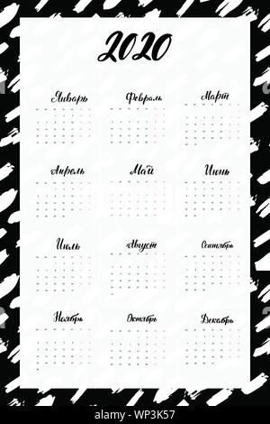 Calendrier 2020 lettrage russe Illustration de Vecteur
