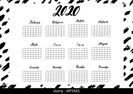 Calendrier 2020 lettrage russe Illustration de Vecteur