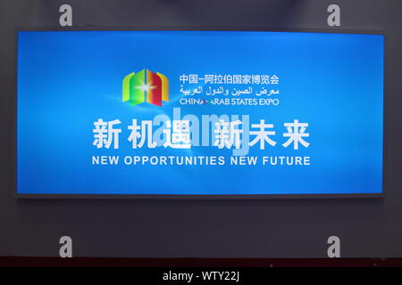 Une affiche de l'expo Membres sino-arabe avec son slogan écrit en chinois et en anglais s'affiche à l'International Hall.le Ningxia Membres sino-Arabe Expo est un événement biennal avec pour ambition de promouvoir la coopération commerciale entre la Chine et les pays arabes. L'édition de cette année a attiré 12600 visiteurs et plus de 2 900 organisations régionales et les chambres de commerce d'après les données officielles. Cette 4e édition est axée sur la technologie de pointe et a donné l'occasion de tester les produits de grandes marques chinoises, et de vérifier leur popularité parmi les visiteurs locaux. L'exposition a été organisée à Yi Banque D'Images