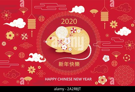 2020 Anno Nuovo Cinese saluto banner, scheda elegante nei colori rosso e oro per volantini, inviti, congratulazioni, poster con fiore e asian ele Illustrazione Vettoriale