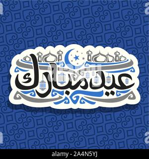 Il logo del vettore per vacanza musulmano Eid Mubarak, calligrafia segno con spazzola originale carattere tipografico per parole eid mubarak in arabo, il taglio della carta etichetta con cupole Illustrazione Vettoriale